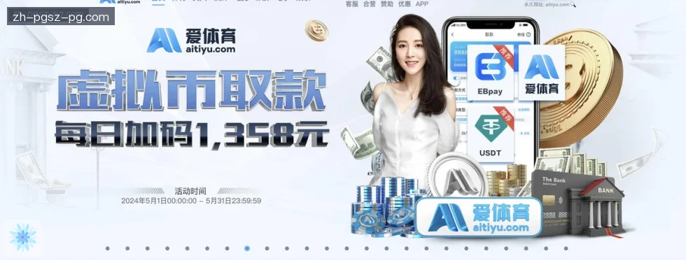 PG电子 banner