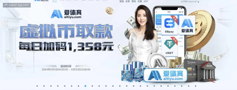 PG电子 banner